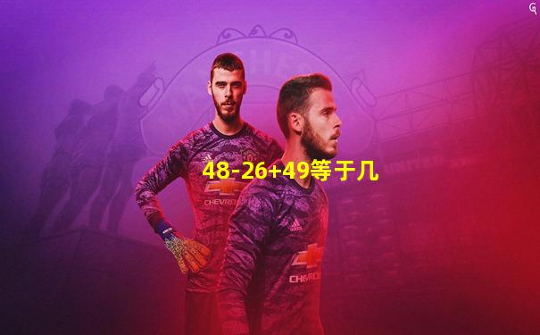 48-26+49等于几