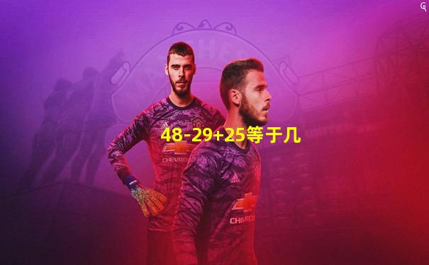 48-29+25等于几