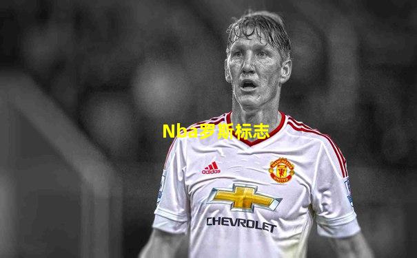 Nba罗斯标志