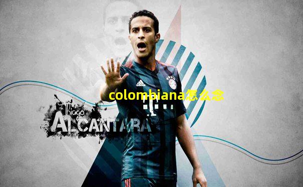 colombiana怎么念